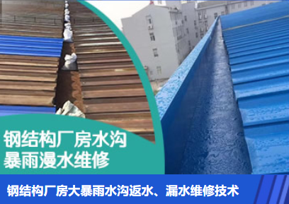 监利金属屋面防腐翻新确保金属屋面长久使用