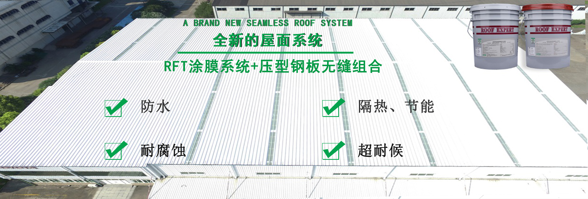 监利金属屋面防腐翻新