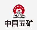 监利中国五矿